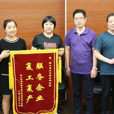 浙江省計量院六項舉措紓困惠企激發(fā)企業(yè)活力